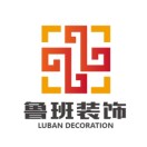大宅鲁班整装体验馆的头像