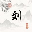 滨州豪轩建筑建材有限公司的头像