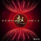 赵国彬的头像