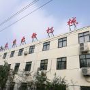 A袁卫国13963703089泰峰面粉机的头像